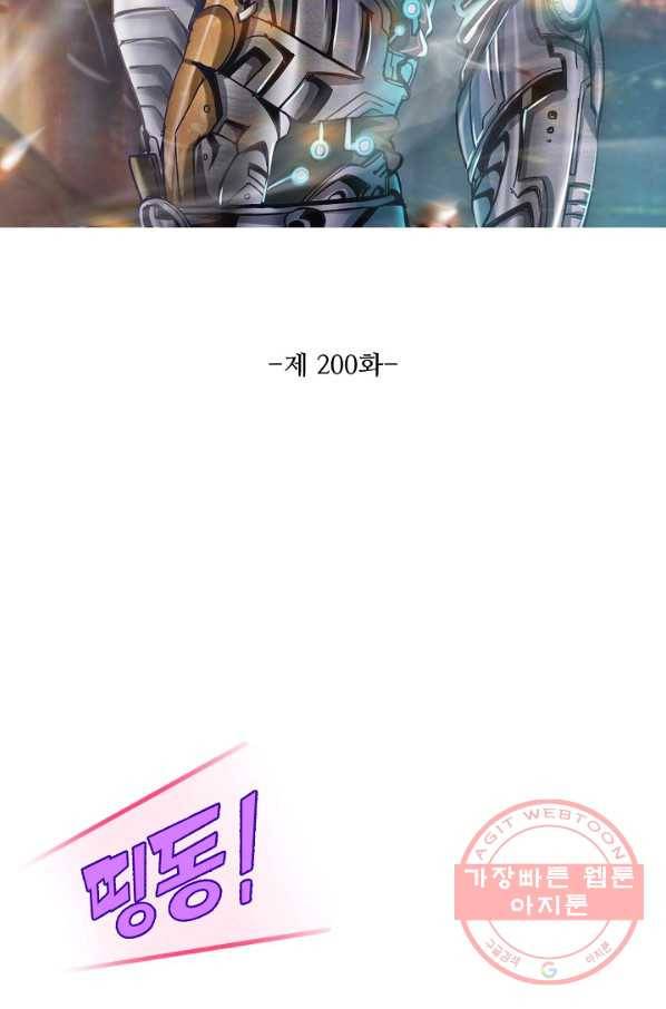 이 말세의 구세주 나란 남자 200화 2
