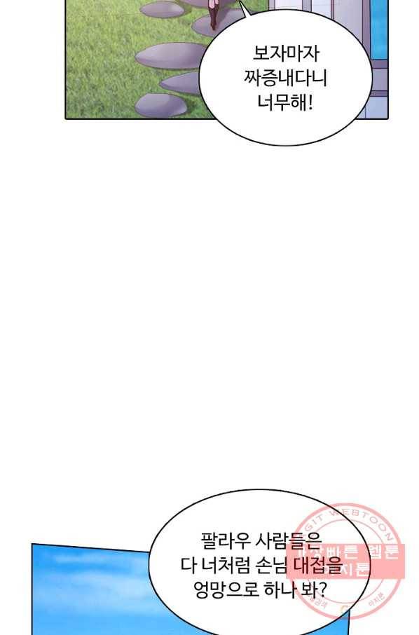 이 말세의 구세주 나란 남자 200화 5