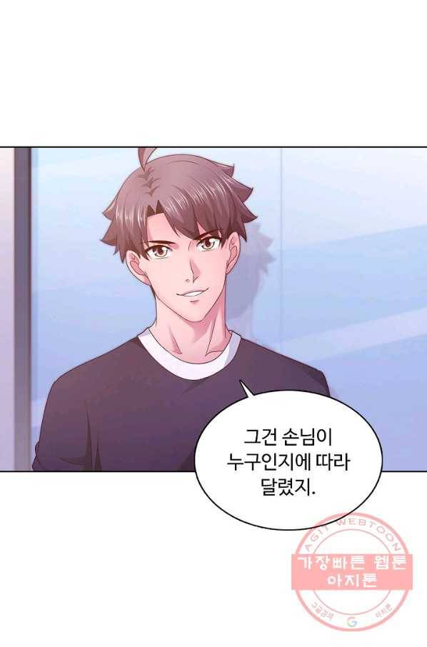 이 말세의 구세주 나란 남자 200화 7