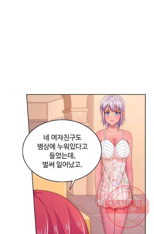 이 말세의 구세주 나란 남자 200화 12