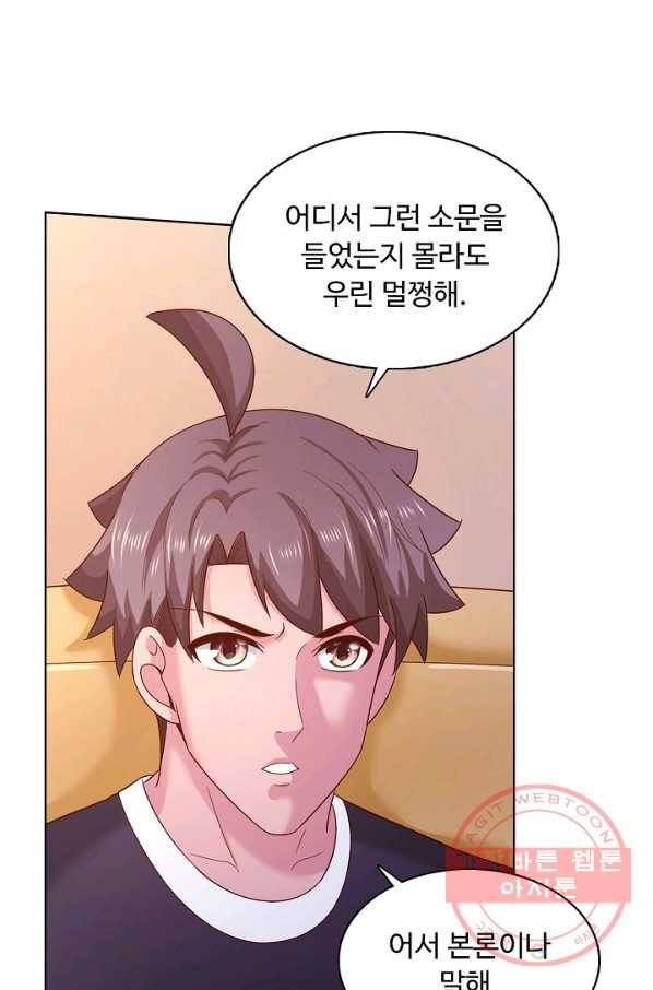 이 말세의 구세주 나란 남자 200화 14