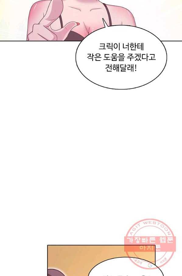 이 말세의 구세주 나란 남자 200화 16