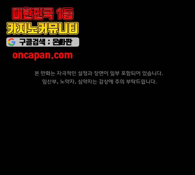 원주민 공포만화 213화 1