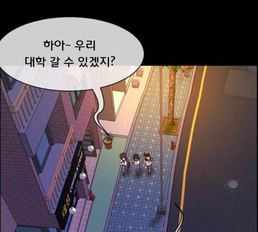 원주민 공포만화 213화 5