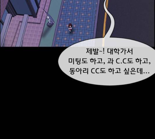 원주민 공포만화 213화 6