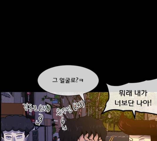 원주민 공포만화 213화 7