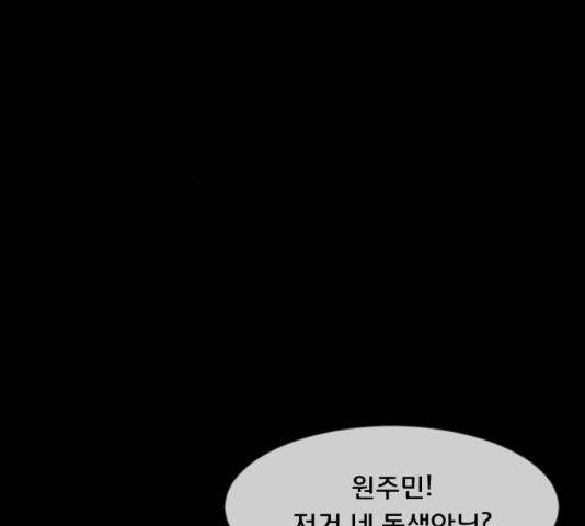 원주민 공포만화 213화 9