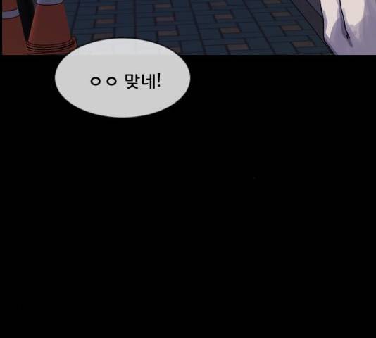 원주민 공포만화 213화 11