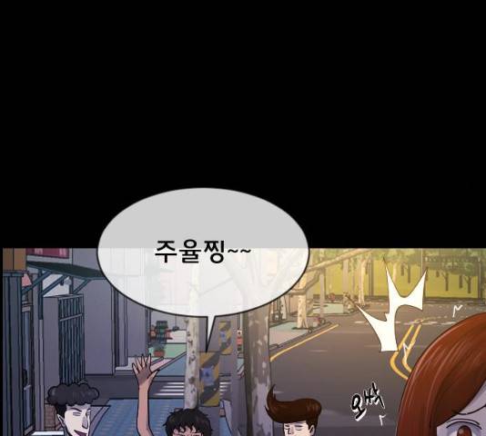 원주민 공포만화 213화 12