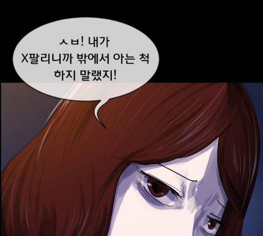 원주민 공포만화 213화 15