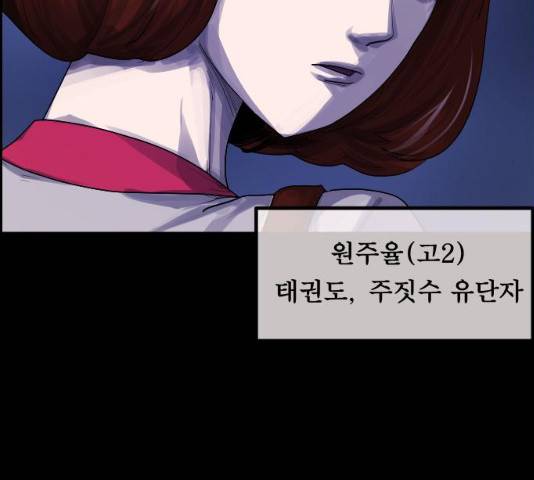 원주민 공포만화 213화 16