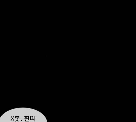 원주민 공포만화 213화 17