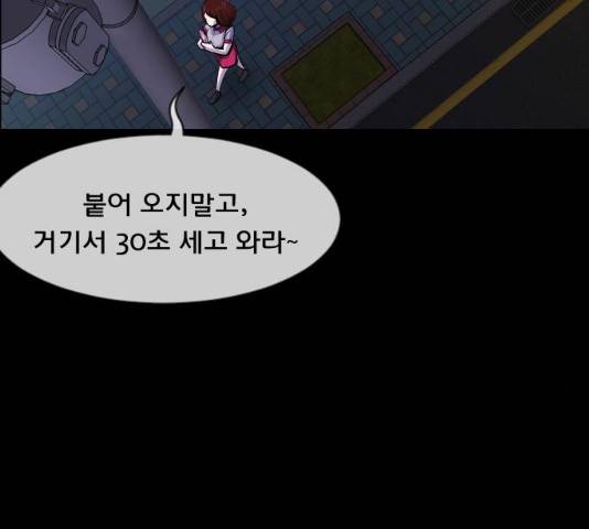 원주민 공포만화 213화 19