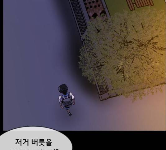 원주민 공포만화 213화 22