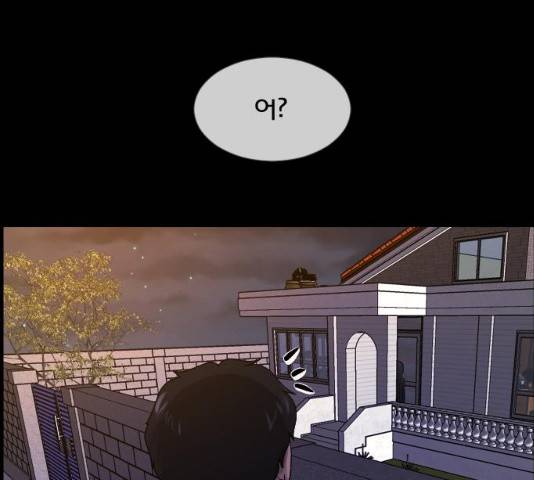 원주민 공포만화 213화 27