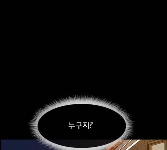 원주민 공포만화 213화 29
