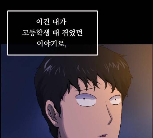 원주민 공포만화 213화 32