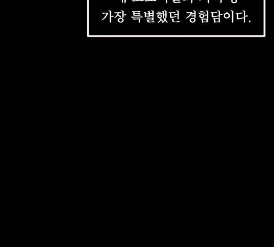 원주민 공포만화 213화 36