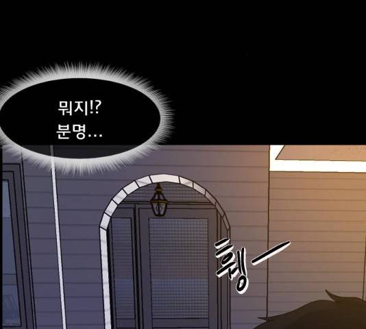 원주민 공포만화 213화 37
