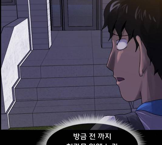 원주민 공포만화 213화 38