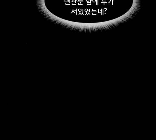 원주민 공포만화 213화 39