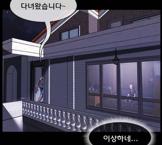 원주민 공포만화 213화 41