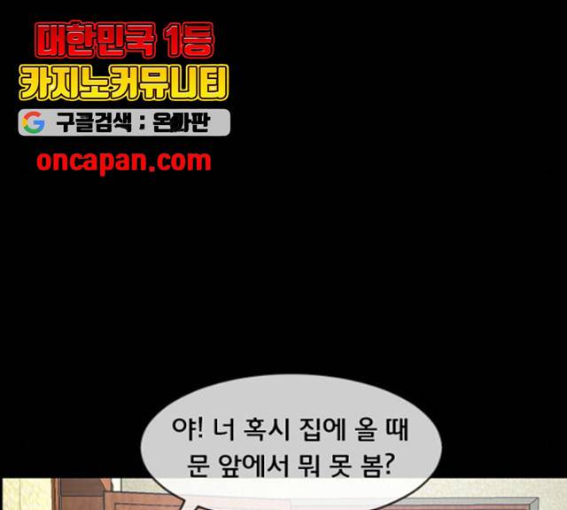 원주민 공포만화 213화 45