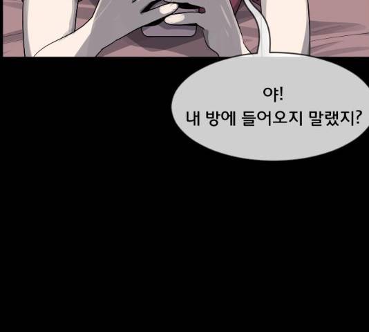 원주민 공포만화 213화 47