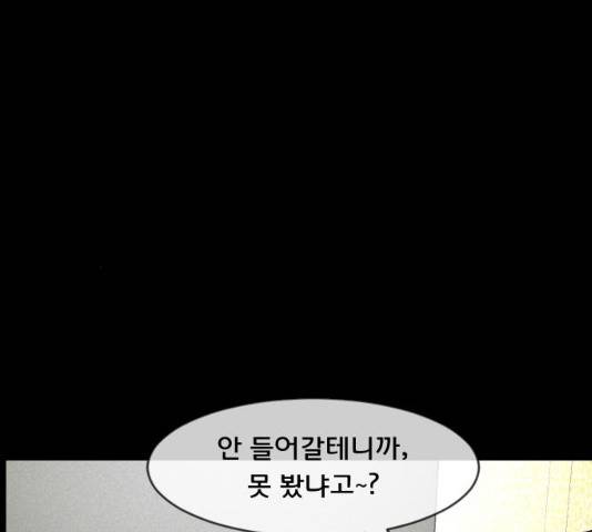 원주민 공포만화 213화 48