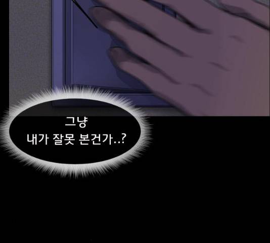 원주민 공포만화 213화 52