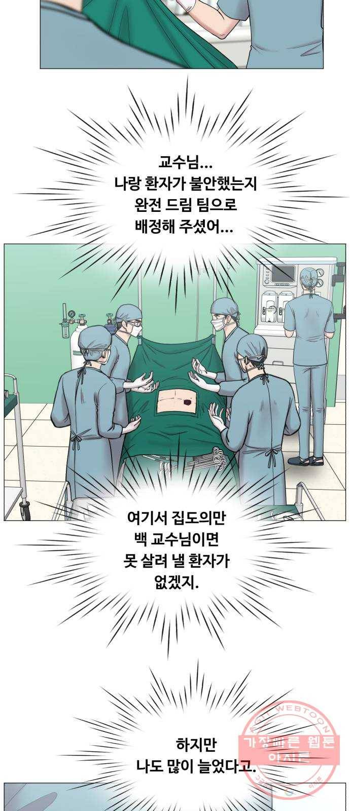 중증외상센터 : 골든 아워 2부 13화 : 무참한 대가 (2) 3