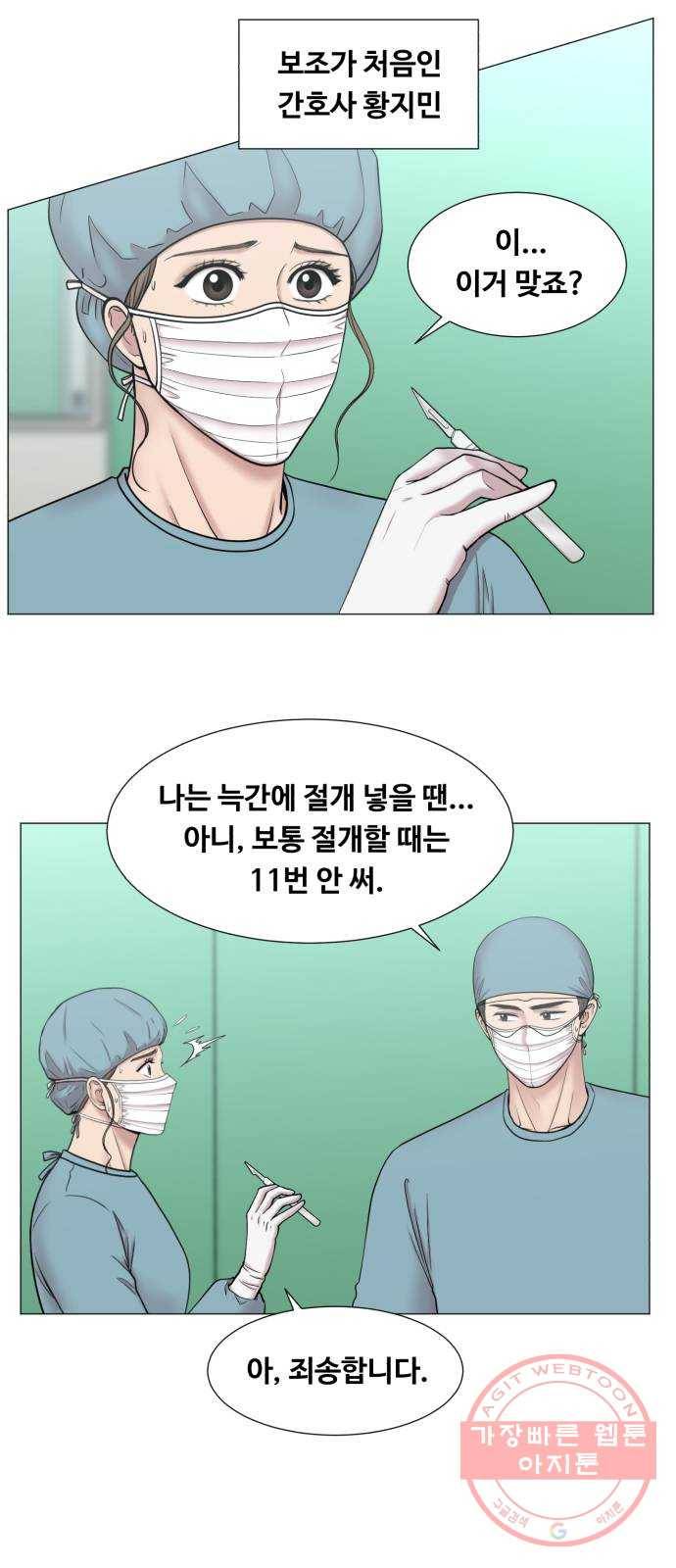 중증외상센터 : 골든 아워 2부 13화 : 무참한 대가 (2) 9