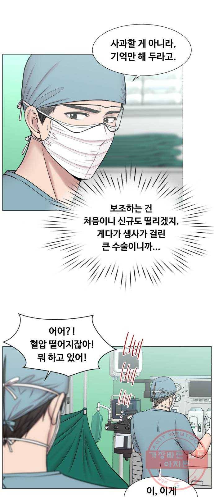중증외상센터 : 골든 아워 2부 13화 : 무참한 대가 (2) 10