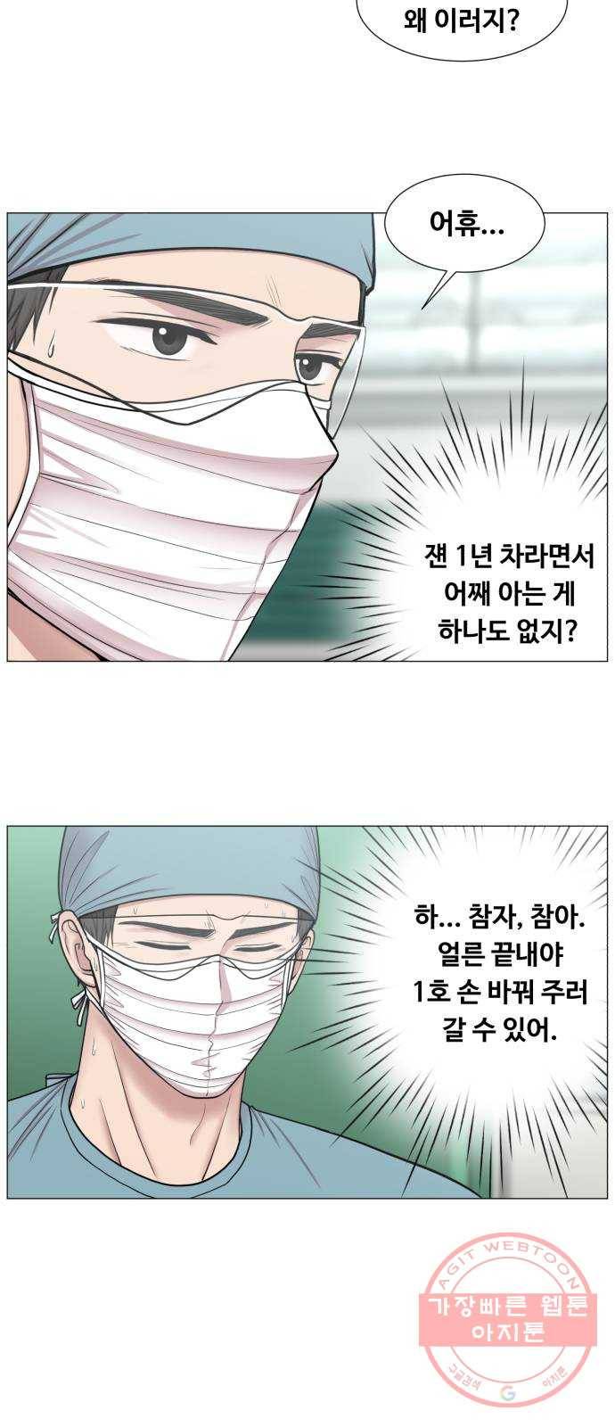 중증외상센터 : 골든 아워 2부 13화 : 무참한 대가 (2) 11