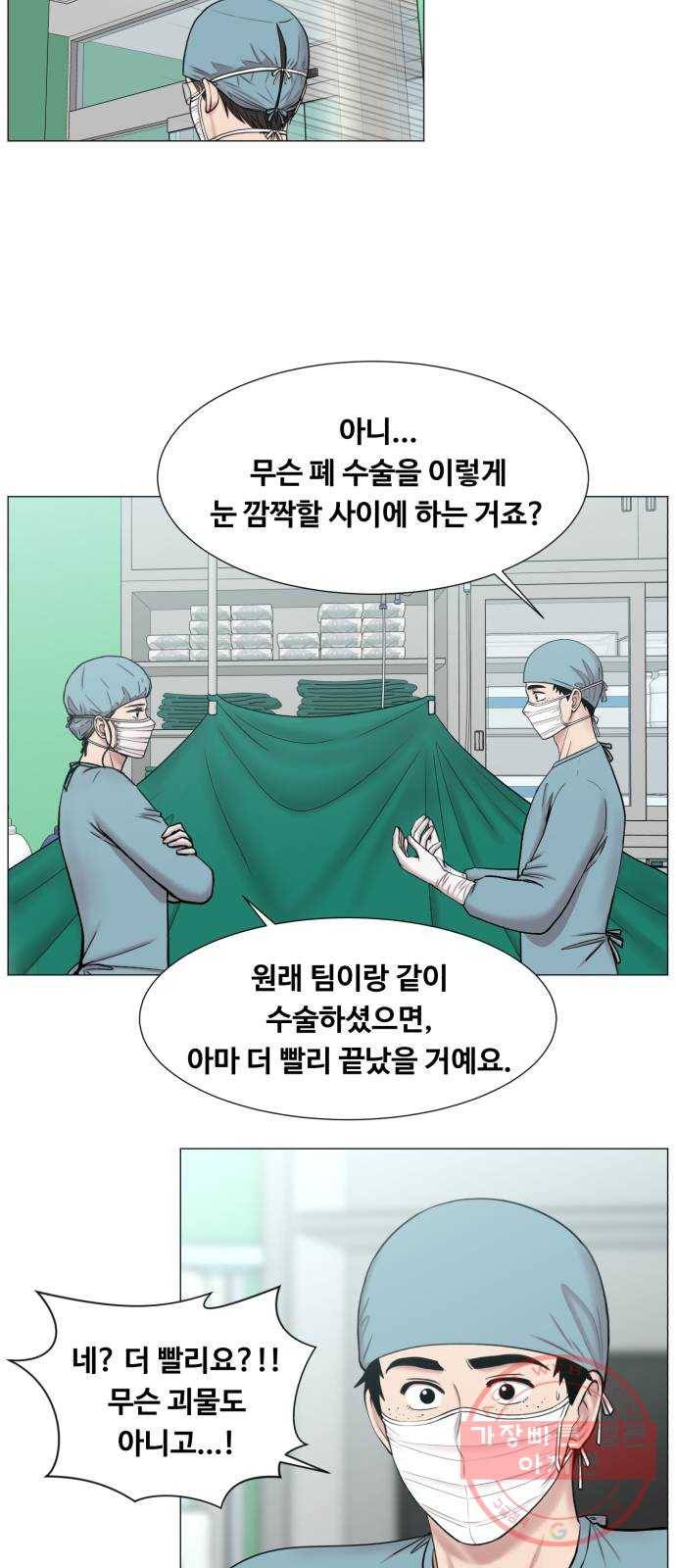 중증외상센터 : 골든 아워 2부 13화 : 무참한 대가 (2) 17
