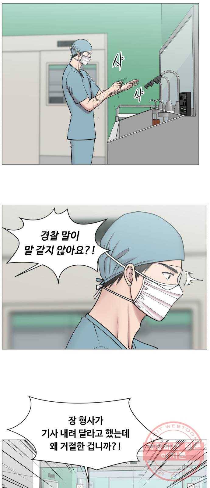 중증외상센터 : 골든 아워 2부 13화 : 무참한 대가 (2) 20