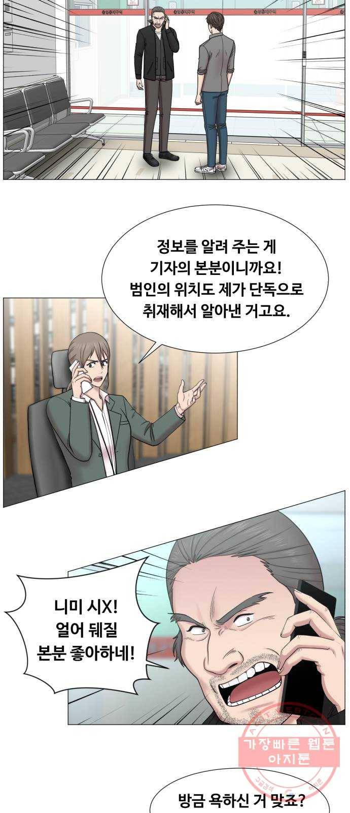 중증외상센터 : 골든 아워 2부 13화 : 무참한 대가 (2) 21
