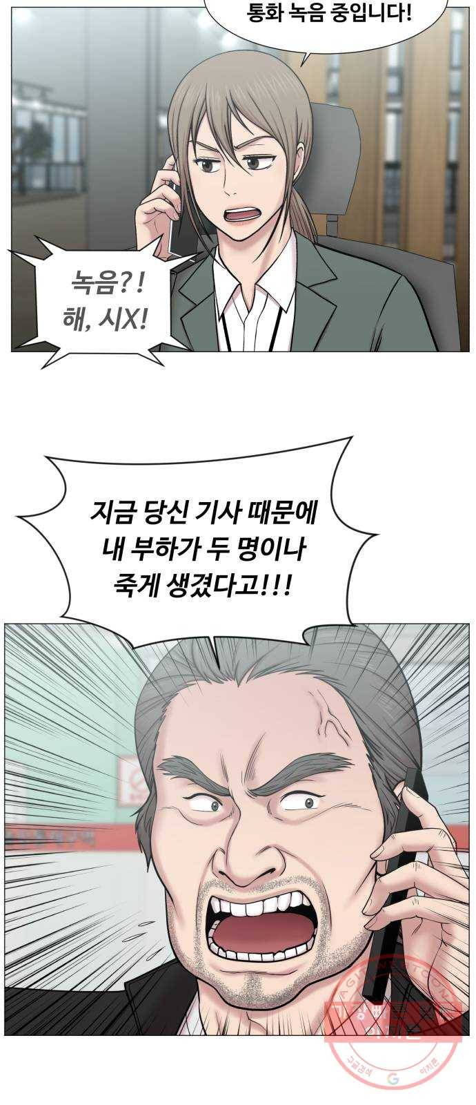 중증외상센터 : 골든 아워 2부 13화 : 무참한 대가 (2) 22