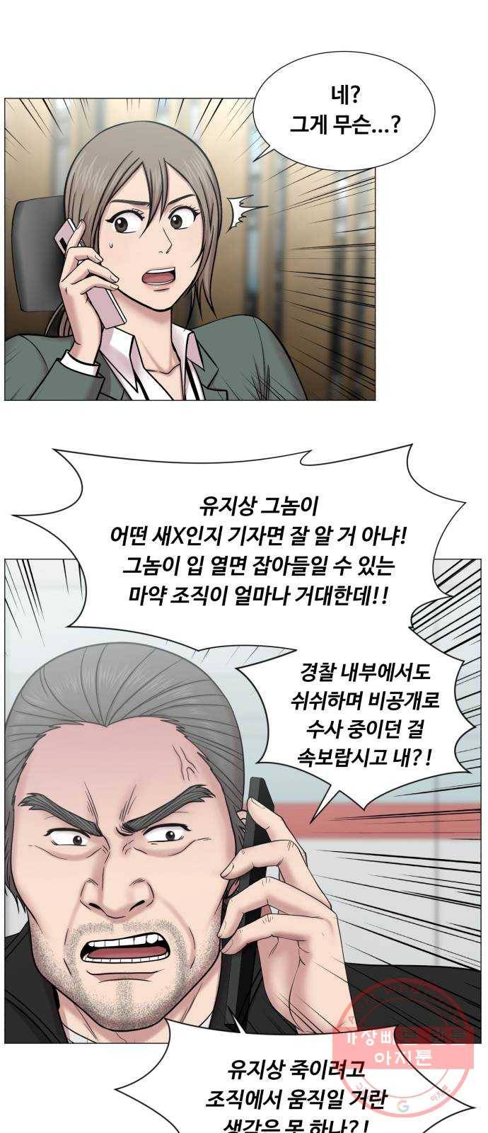 중증외상센터 : 골든 아워 2부 13화 : 무참한 대가 (2) 23