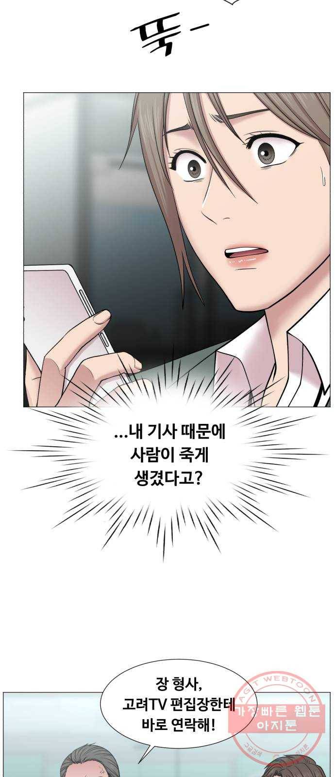중증외상센터 : 골든 아워 2부 13화 : 무참한 대가 (2) 25