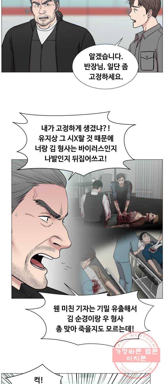 중증외상센터 : 골든 아워 2부 13화 : 무참한 대가 (2) 26