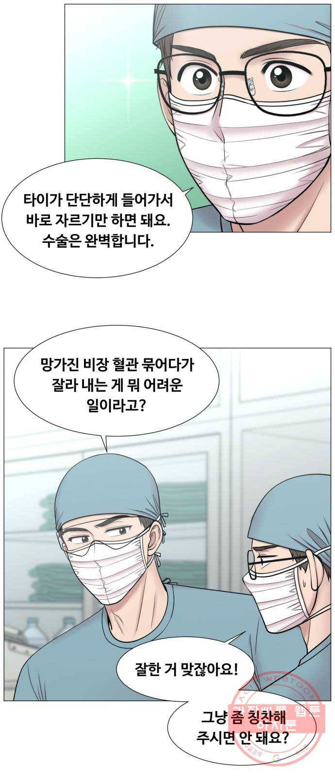 중증외상센터 : 골든 아워 2부 13화 : 무참한 대가 (2) 31