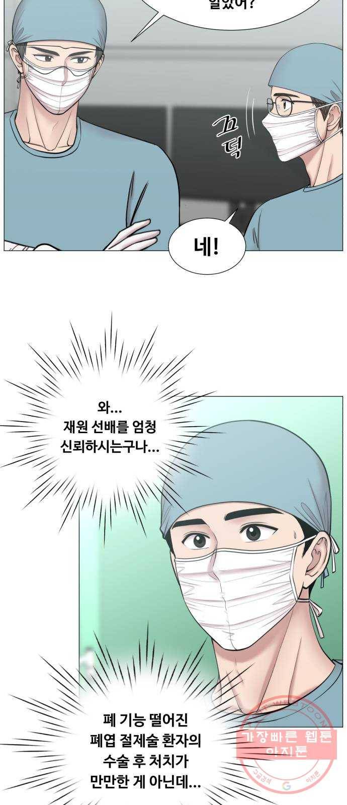 중증외상센터 : 골든 아워 2부 13화 : 무참한 대가 (2) 33