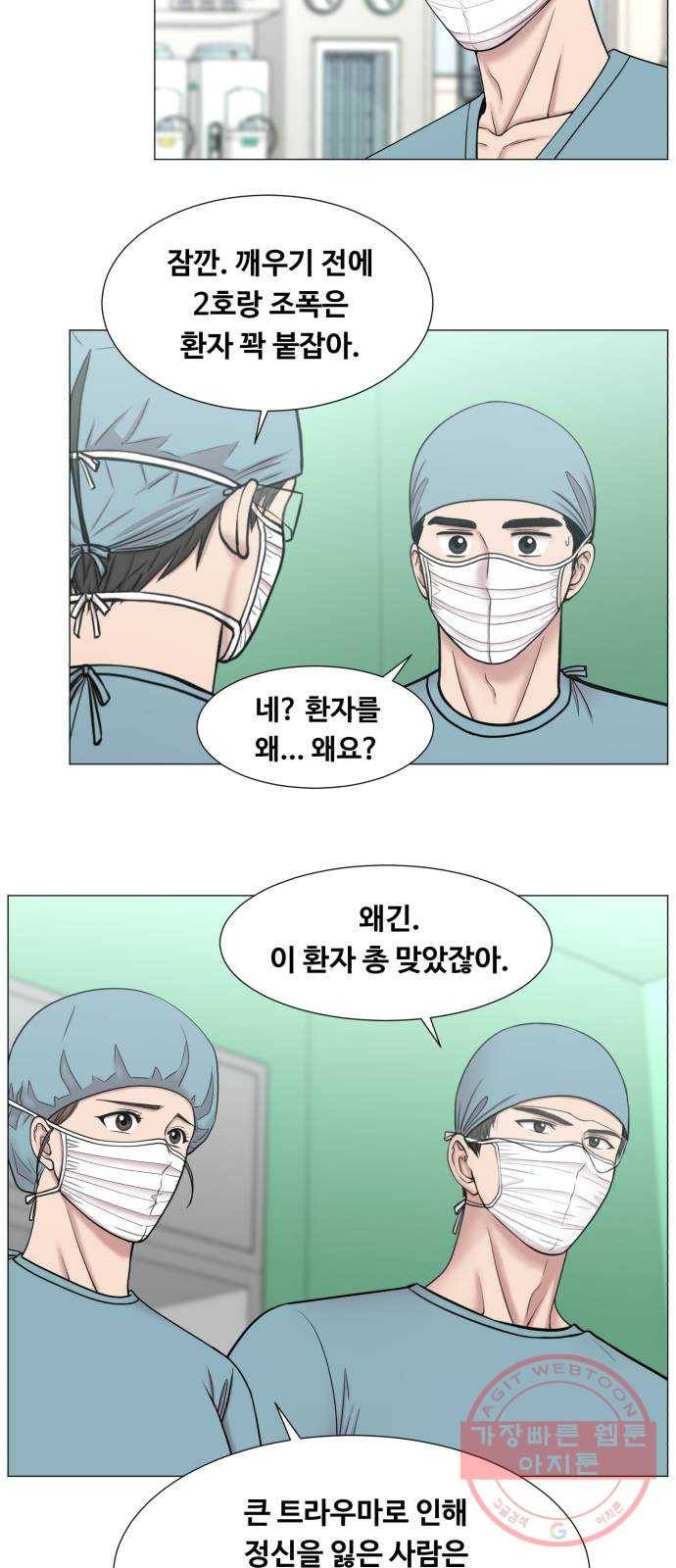 중증외상센터 : 골든 아워 2부 13화 : 무참한 대가 (2) 37