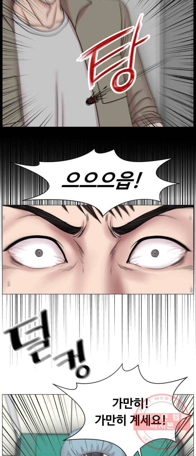 중증외상센터 : 골든 아워 2부 13화 : 무참한 대가 (2) 41