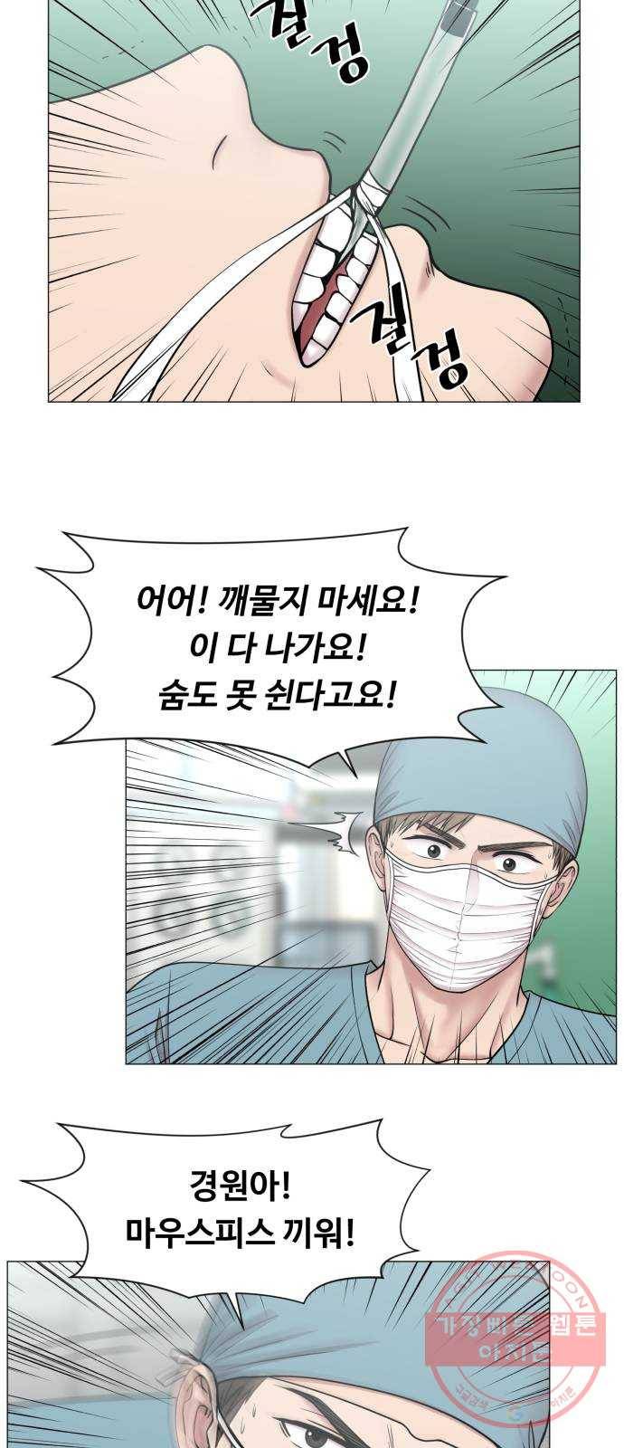 중증외상센터 : 골든 아워 2부 13화 : 무참한 대가 (2) 43