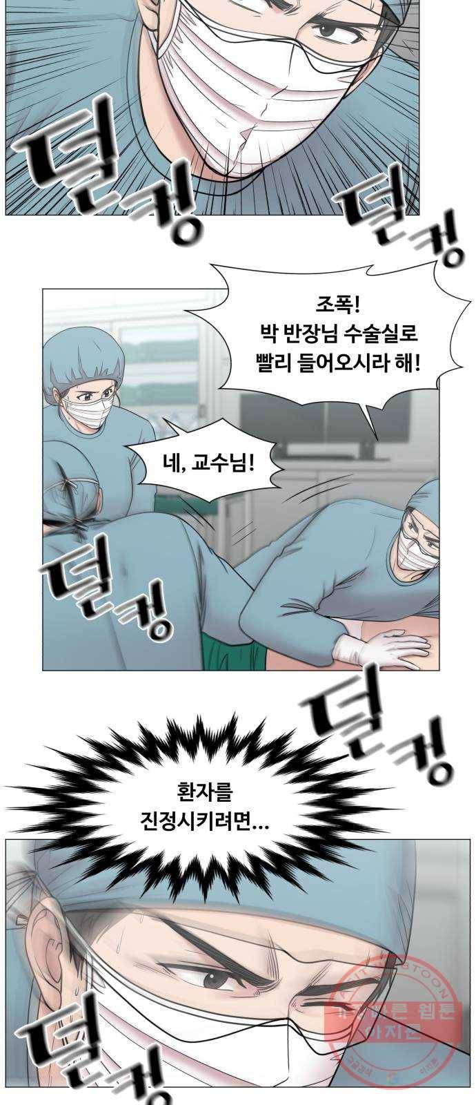 중증외상센터 : 골든 아워 2부 13화 : 무참한 대가 (2) 44
