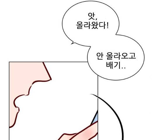 플레이, 플리 50화 2