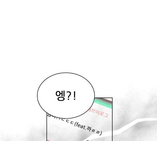 플레이, 플리 50화 4