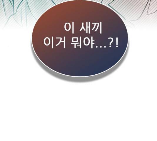 플레이, 플리 50화 9
